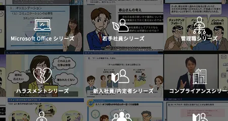 研修コース数NO1 豊富なラインナップ サイバックスUnivなら階層別・職種別・全社員向けにコースは約4,500