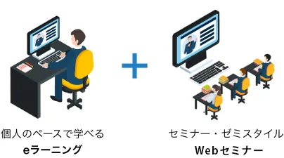 サイバックスUniv.なら圧倒的な研修ラインナップ・研修スタイル・多様な機能で効率的に必要な知識が身につきます