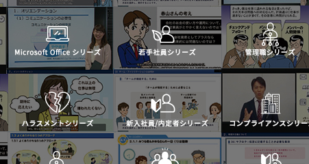 研修コース数NO1 豊富なラインナップ サイバックスUnivなら階層別・職種別・全社員向けにコースは約3,500