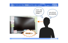 情報セキュリティ