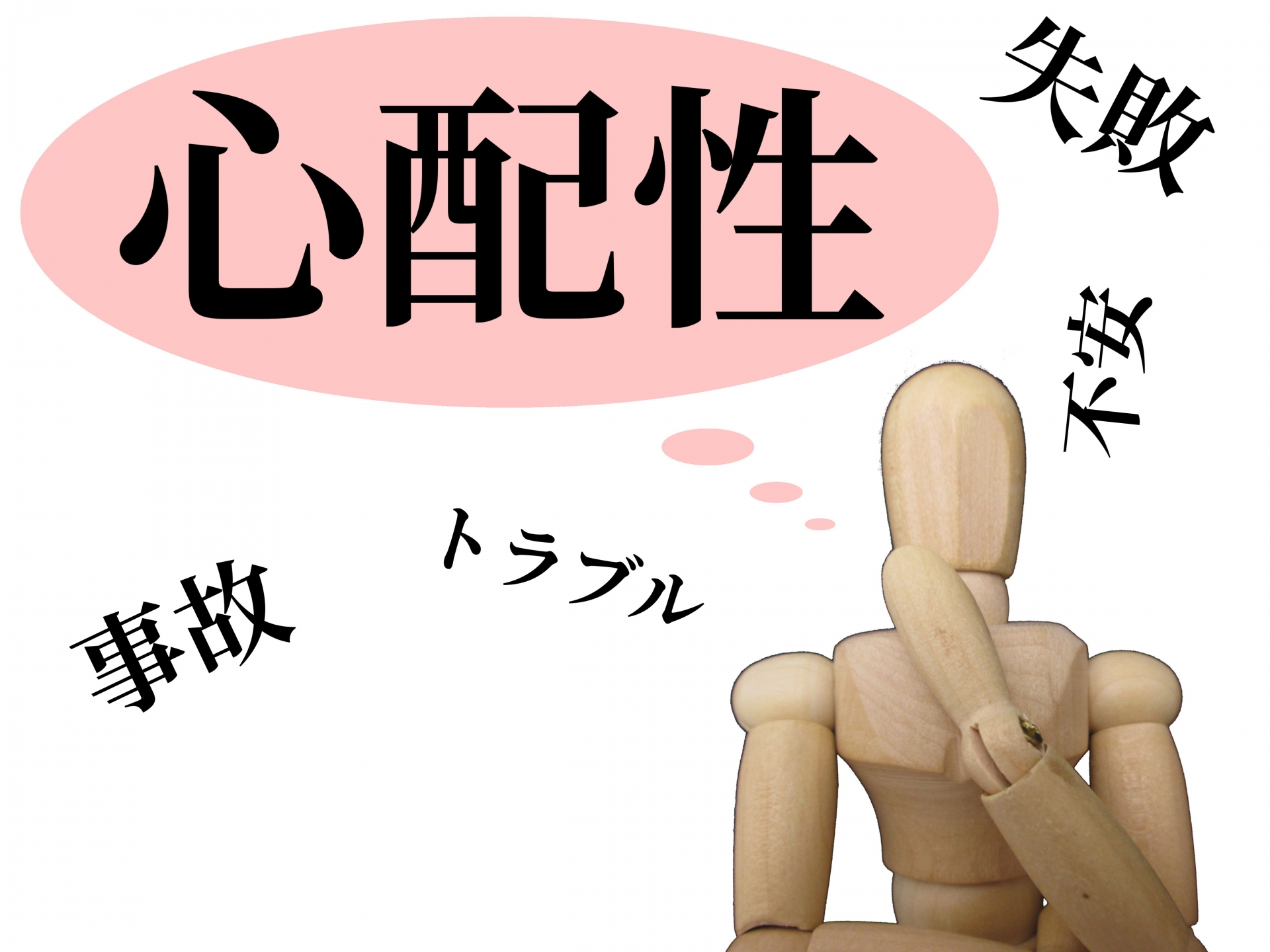 心理的安全性をぬるま湯にしない関わり方とは？