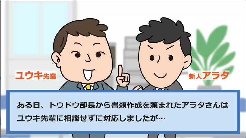 ビジネスコミュニケーションの基本